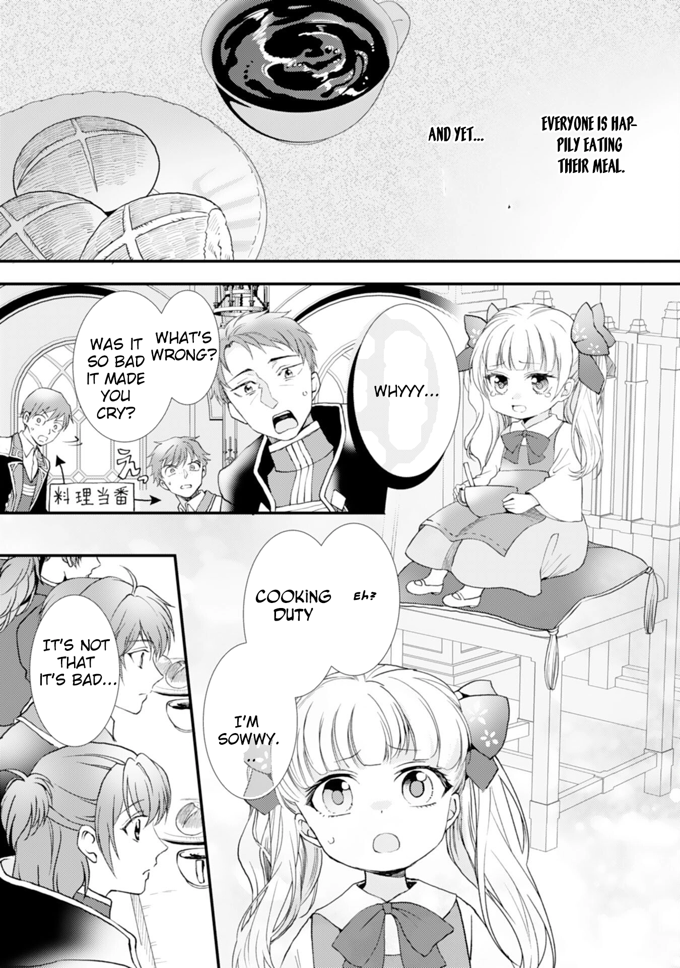 Border Knight Order’s Cook! Chapter 3 - page 2